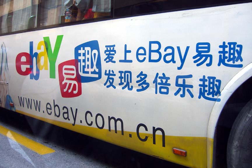 Ebay China Website